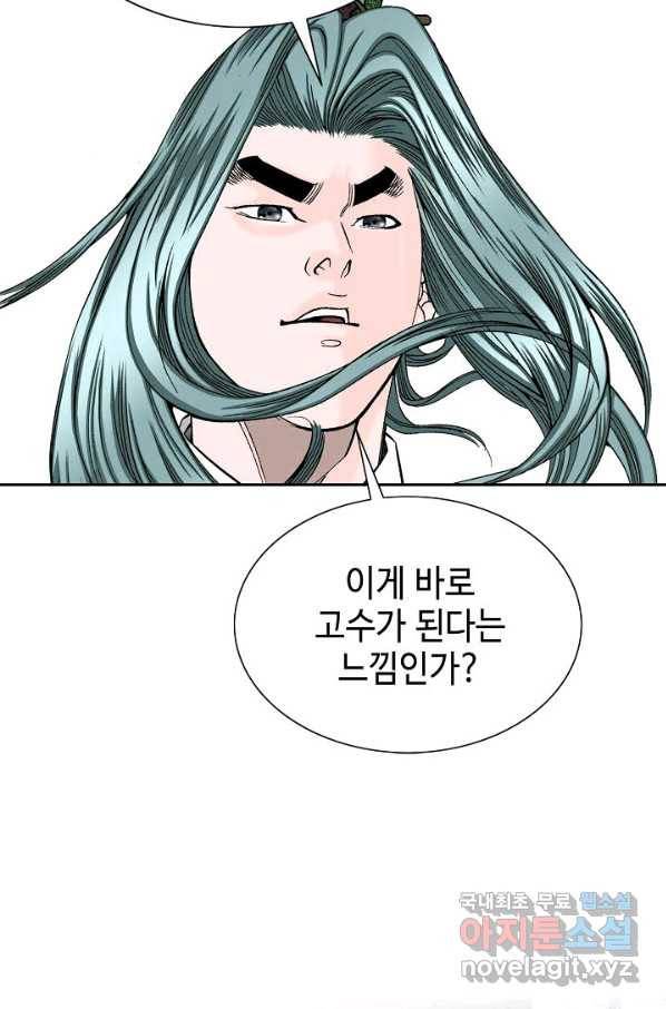 태상교주 숙수되다 71화 16