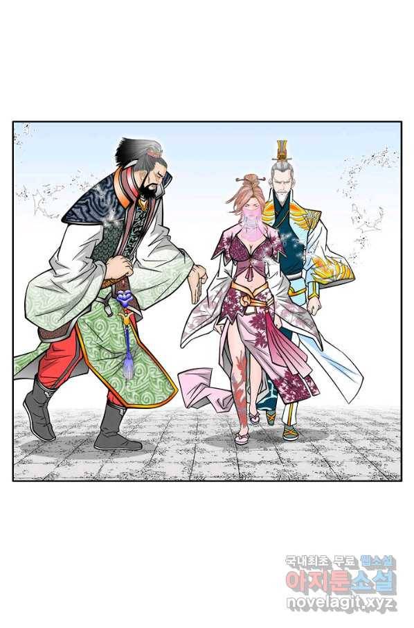 태상교주 숙수되다 71화 20