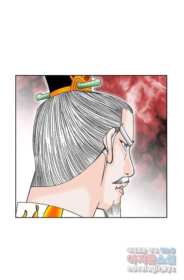 태상교주 숙수되다 71화 22