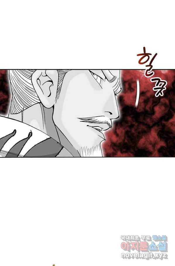 태상교주 숙수되다 71화 23