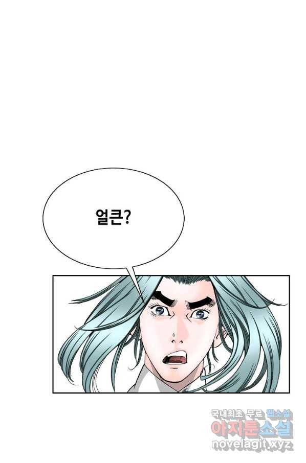 태상교주 숙수되다 71화 47