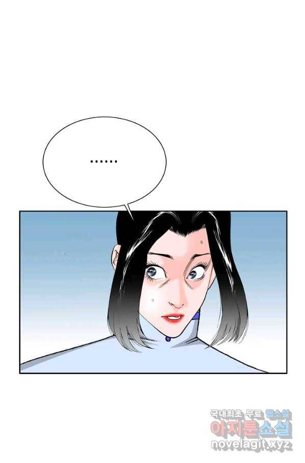 태상교주 숙수되다 71화 59