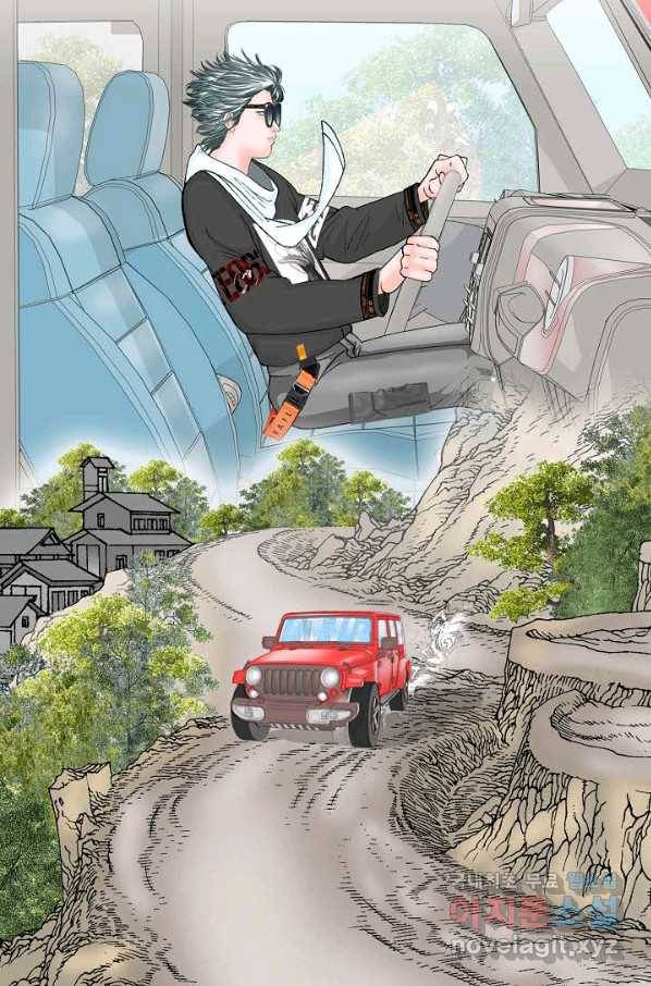 태상교주 숙수되다 71화 61