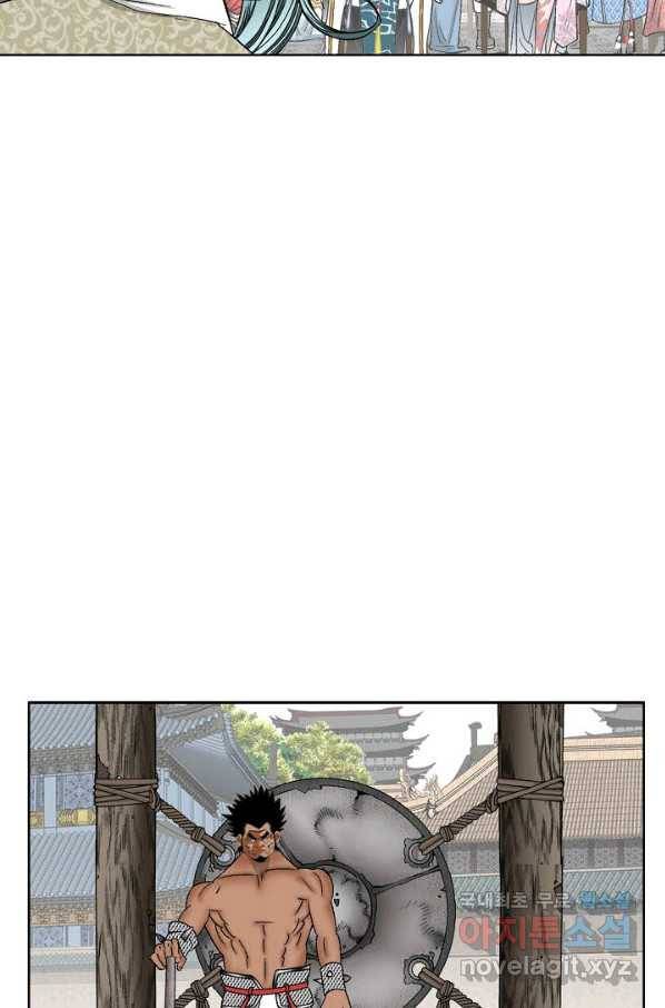 태상교주 숙수되다 71화 73