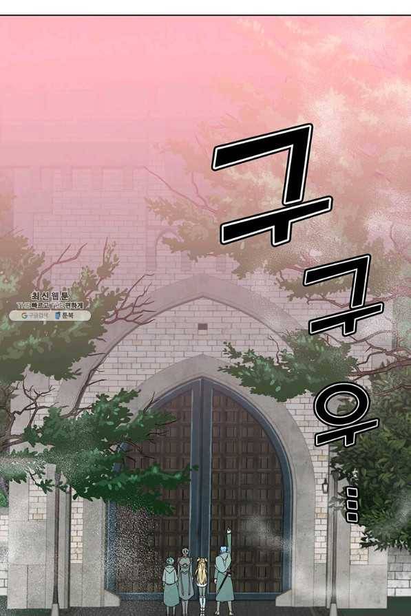 만렙 영웅님께서 귀환하신다! 85화 2