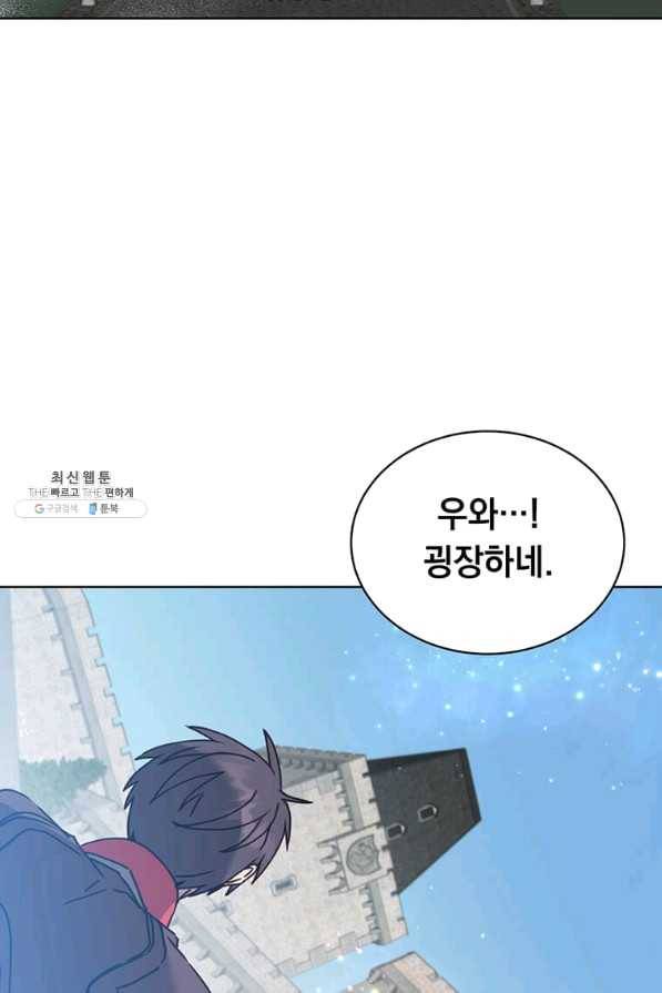 만렙 영웅님께서 귀환하신다! 85화 3