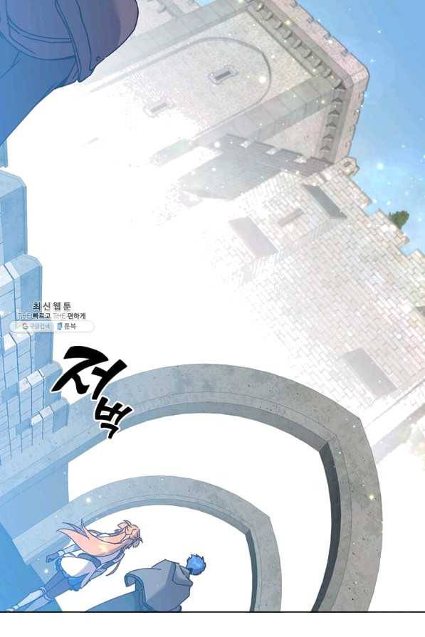 만렙 영웅님께서 귀환하신다! 85화 4