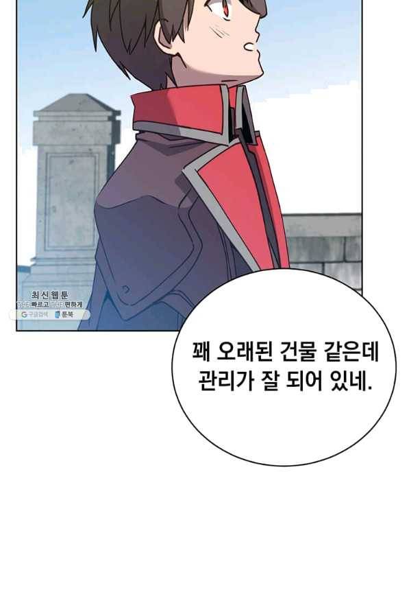 만렙 영웅님께서 귀환하신다! 85화 6