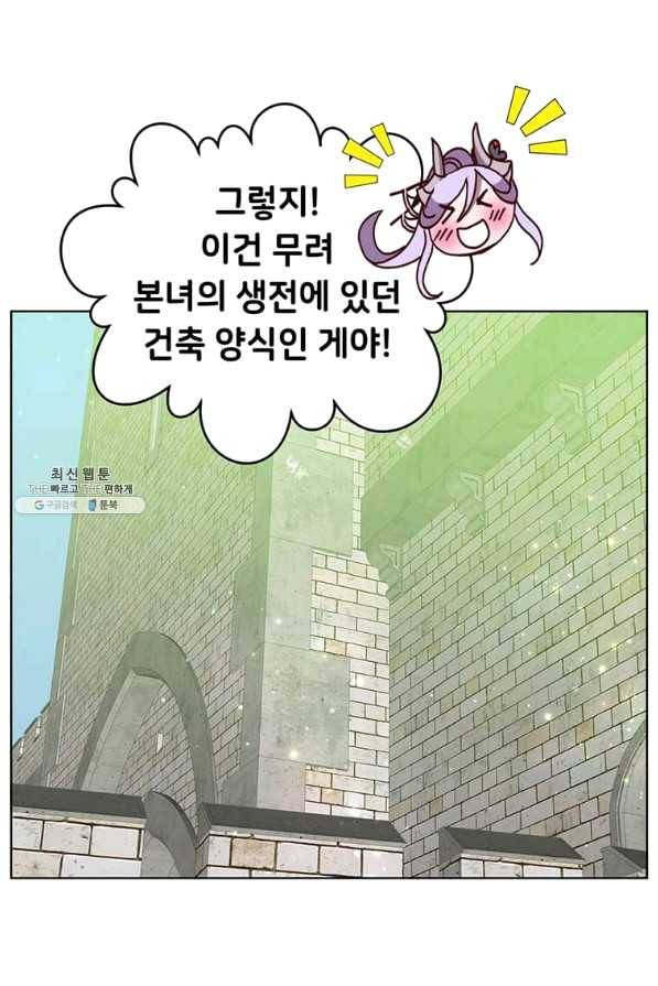 만렙 영웅님께서 귀환하신다! 85화 7