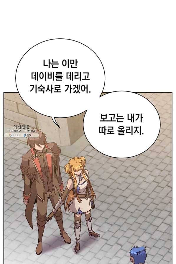 만렙 영웅님께서 귀환하신다! 85화 9