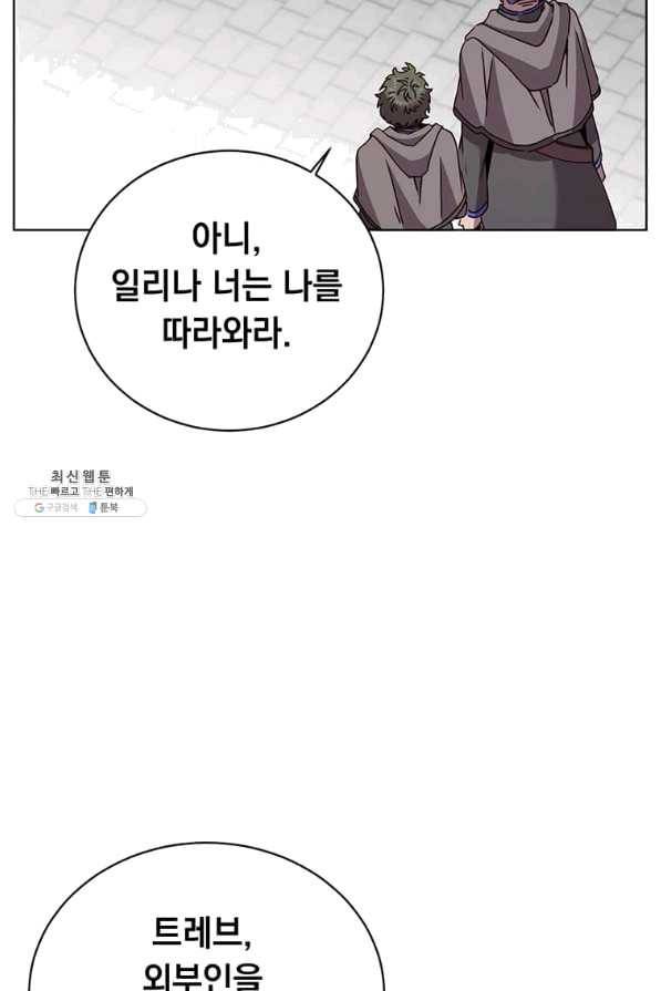 만렙 영웅님께서 귀환하신다! 85화 10