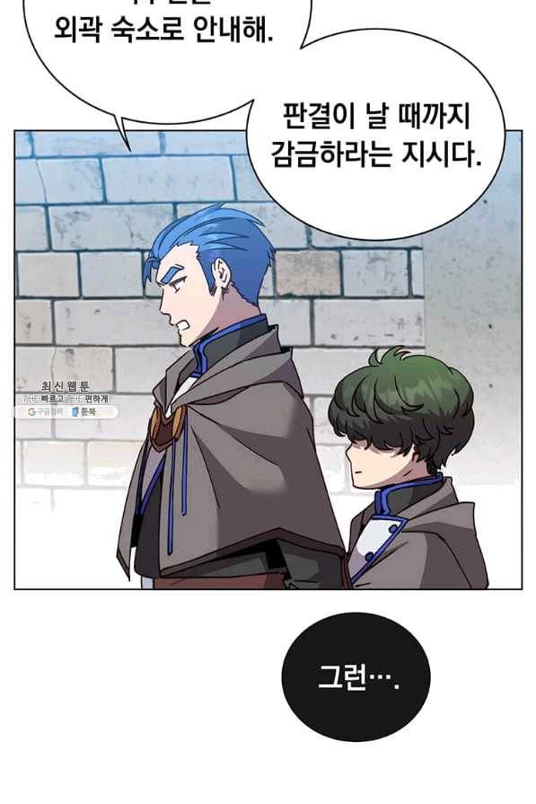 만렙 영웅님께서 귀환하신다! 85화 11