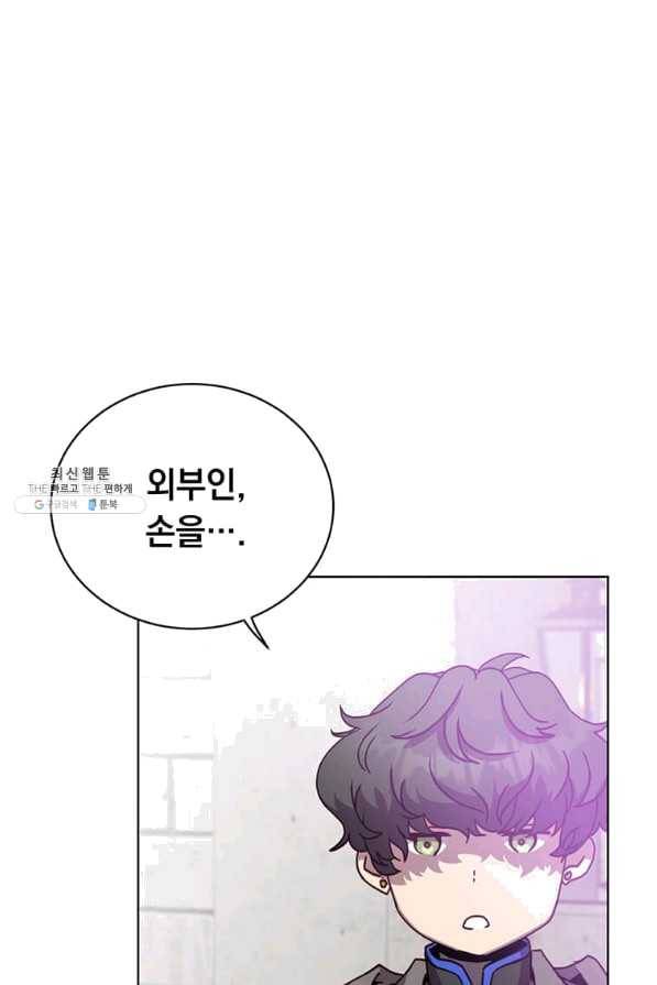 만렙 영웅님께서 귀환하신다! 85화 12