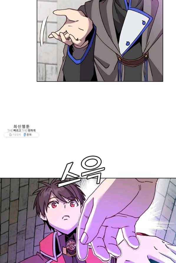 만렙 영웅님께서 귀환하신다! 85화 13