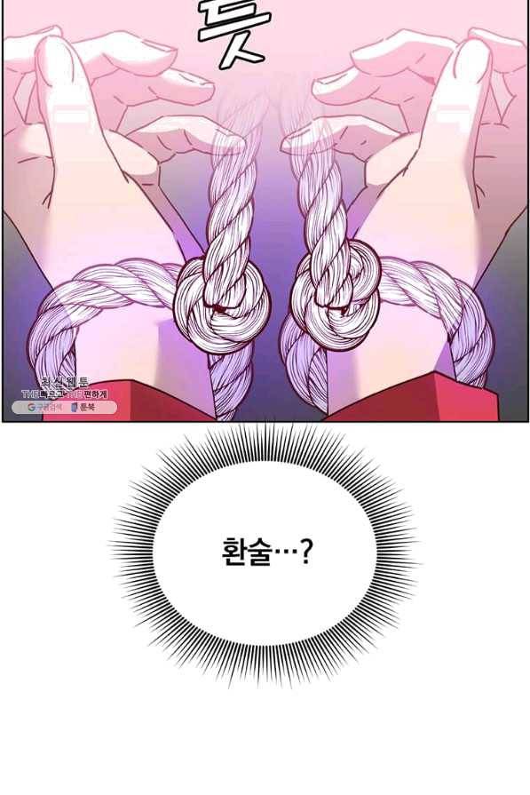 만렙 영웅님께서 귀환하신다! 85화 15