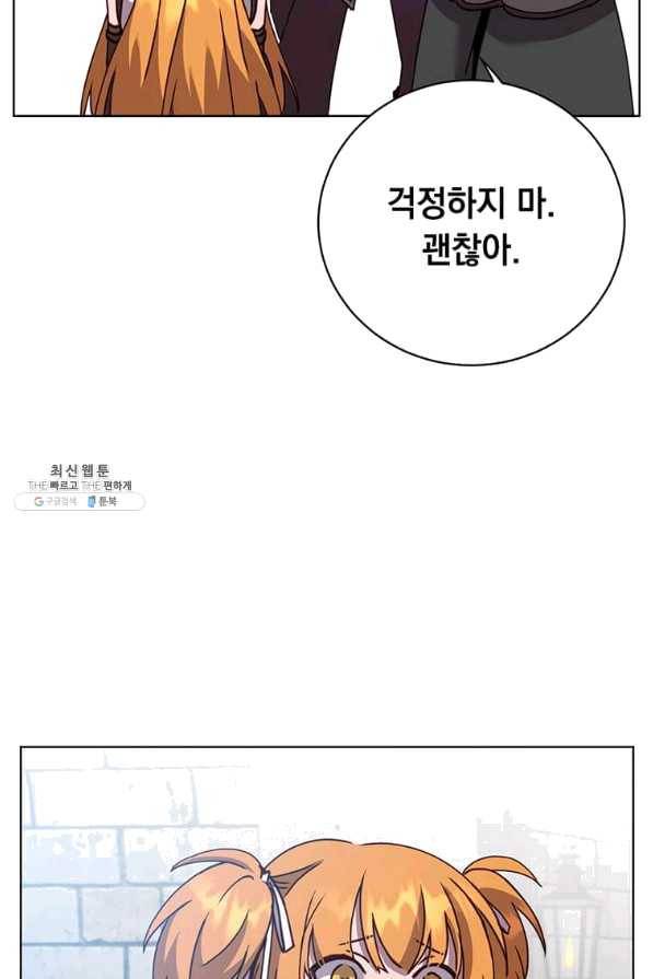 만렙 영웅님께서 귀환하신다! 85화 17