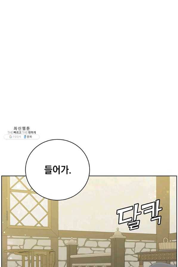 만렙 영웅님께서 귀환하신다! 85화 20
