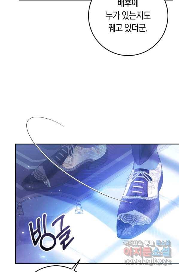 악녀는 마리오네트 52화 6