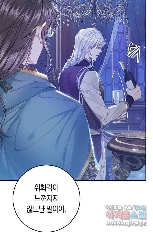 악녀는 마리오네트 52화 8