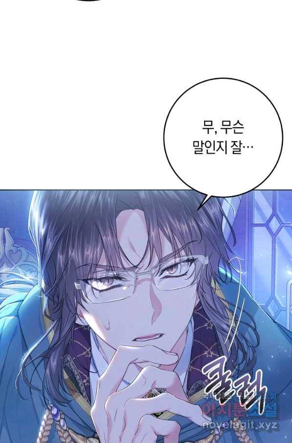악녀는 마리오네트 52화 9