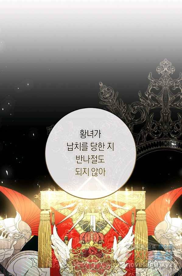 악녀는 마리오네트 52화 15