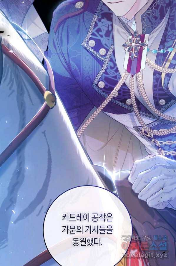 악녀는 마리오네트 52화 18