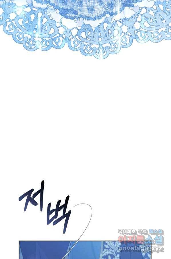 악녀는 마리오네트 52화 21