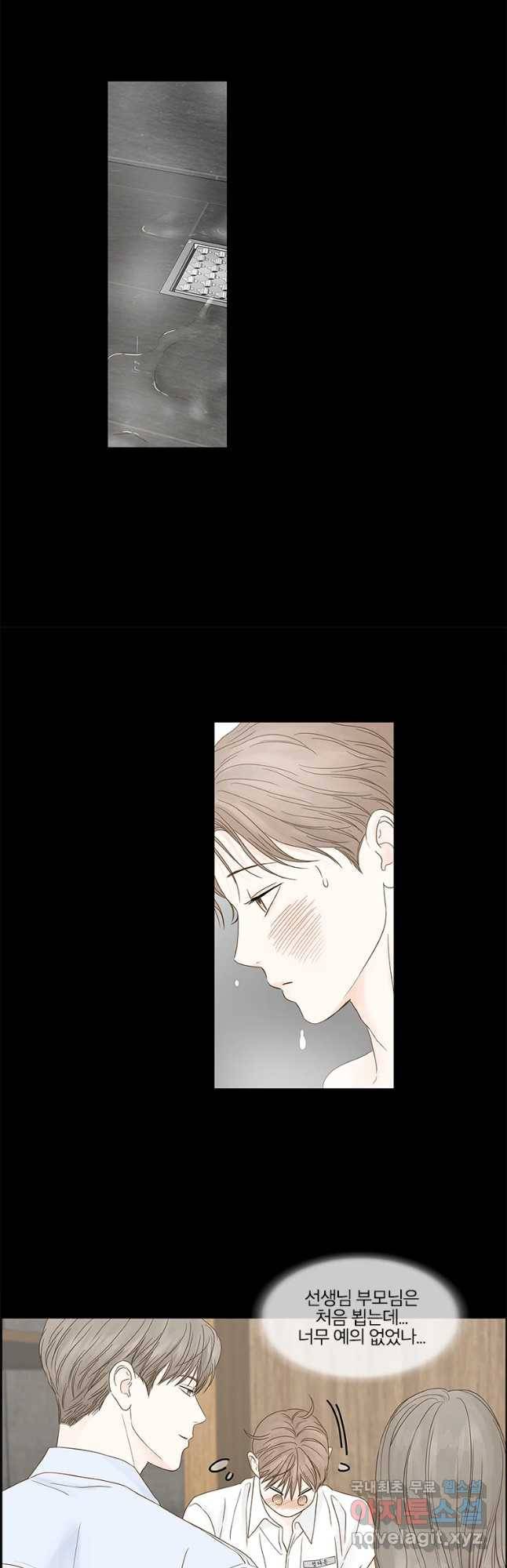 비밀 사이 92화 4