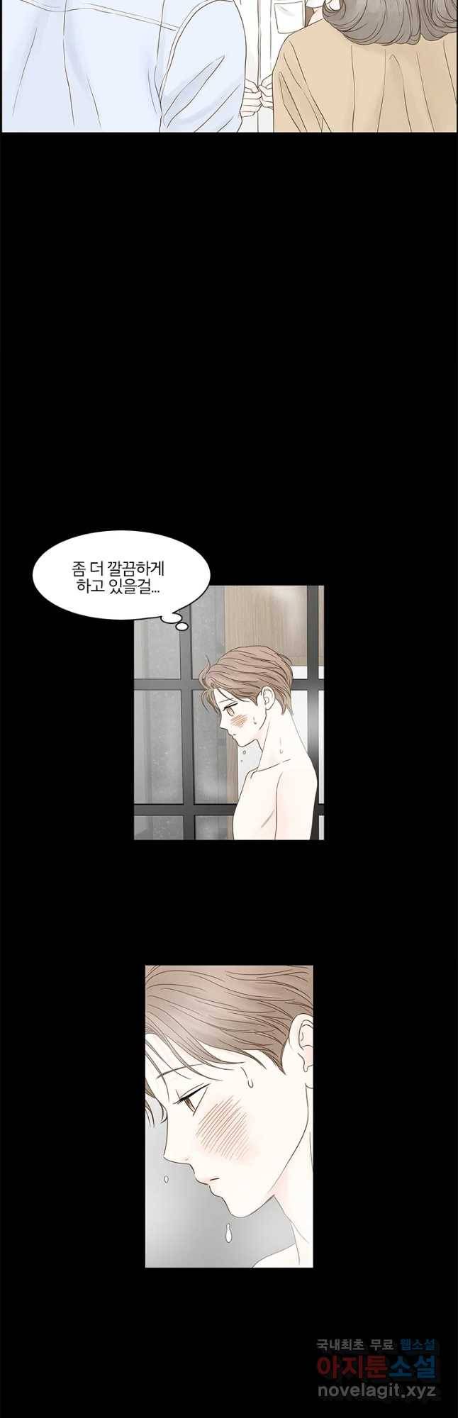 비밀 사이 92화 5