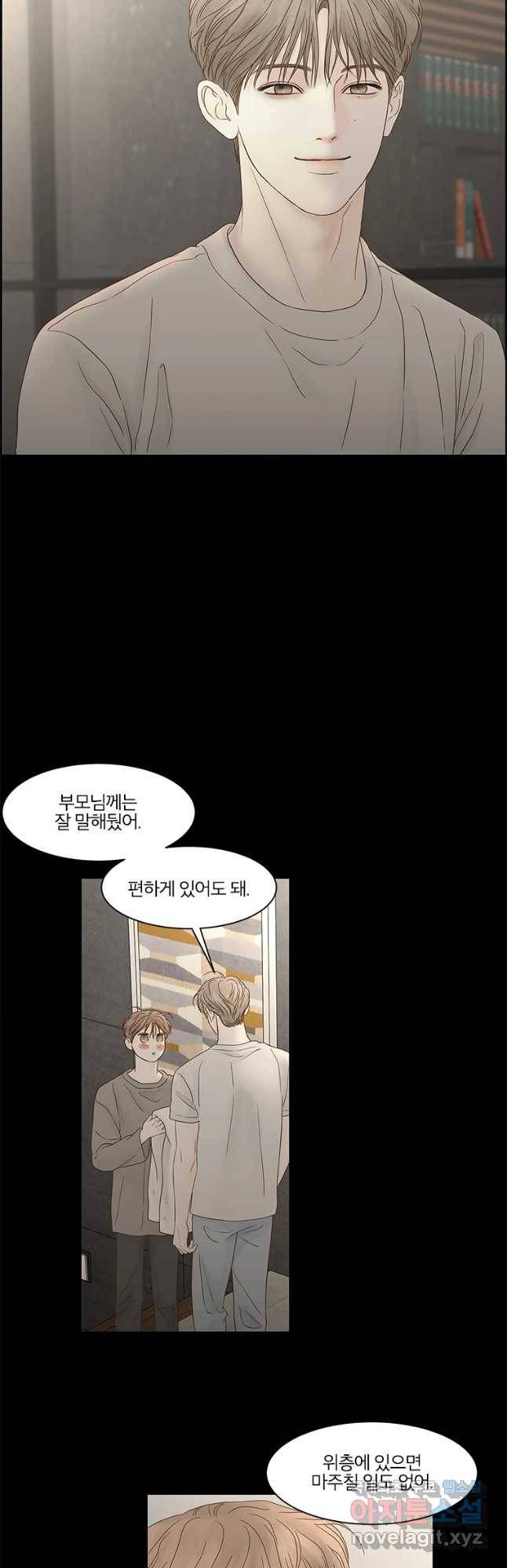 비밀 사이 92화 8