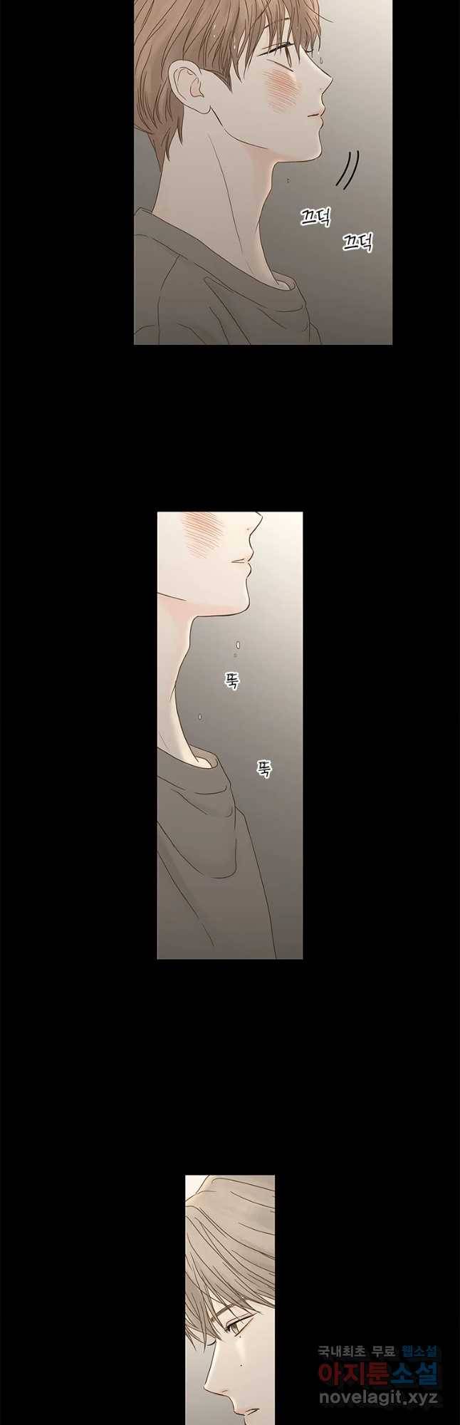 비밀 사이 92화 9