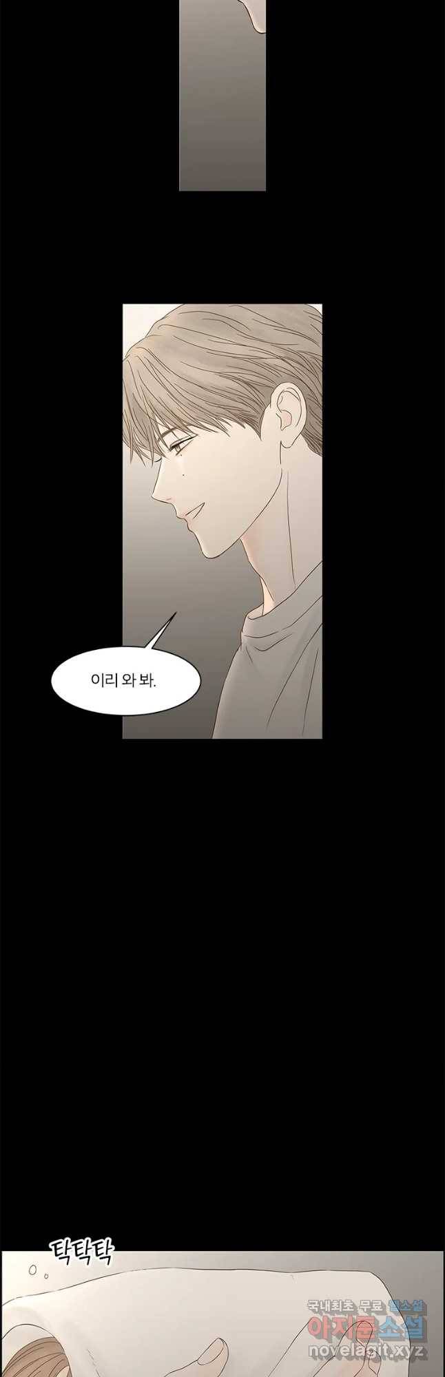 비밀 사이 92화 10