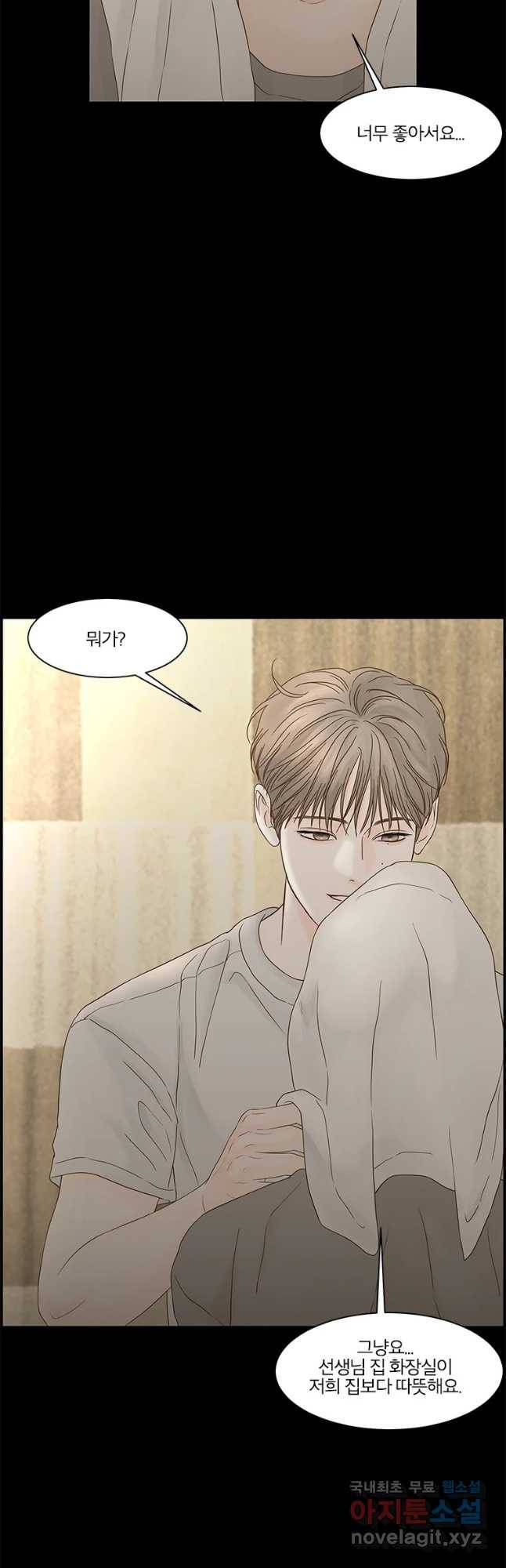 비밀 사이 92화 13