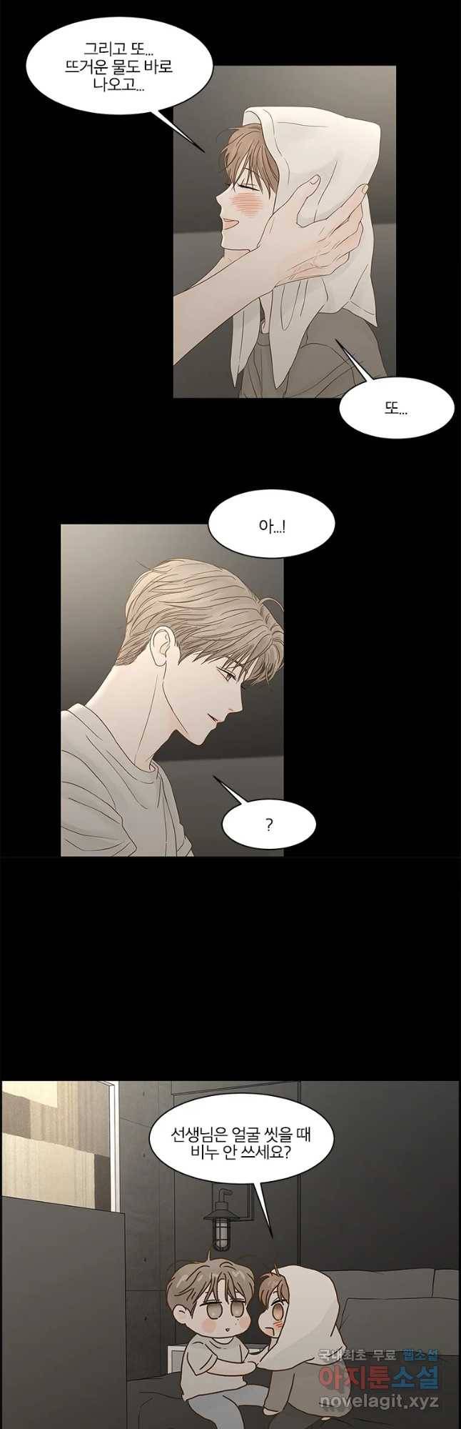 비밀 사이 92화 14