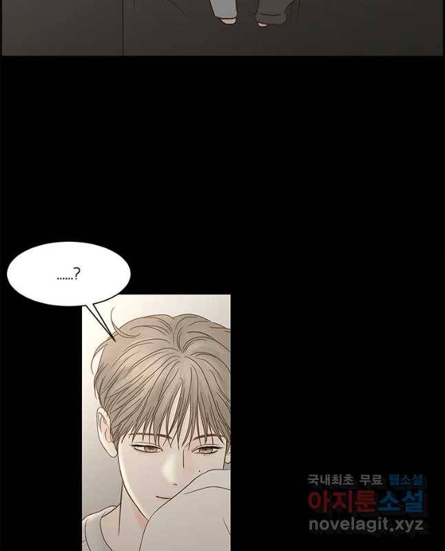 비밀 사이 92화 15