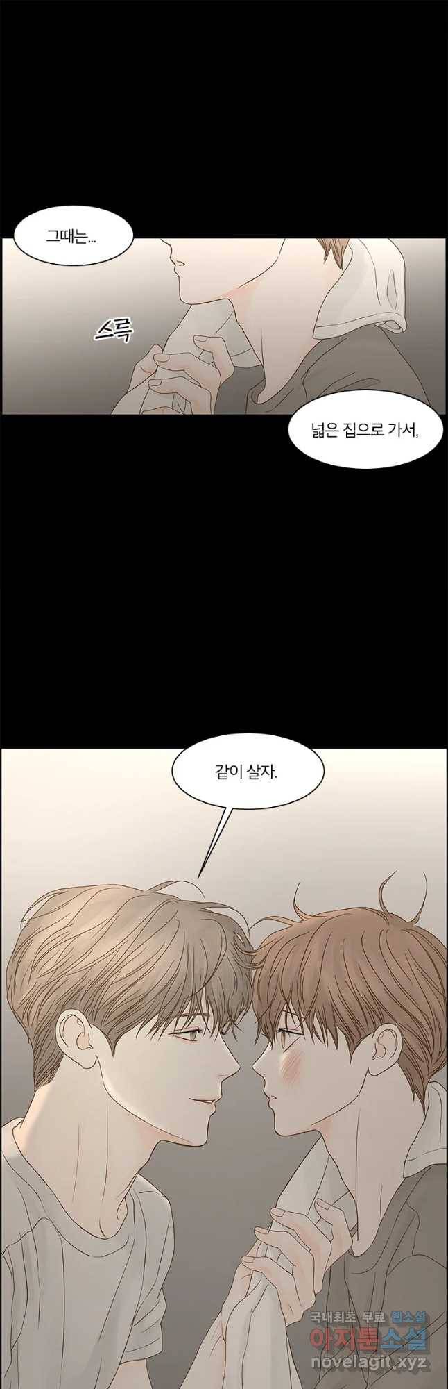 비밀 사이 92화 22