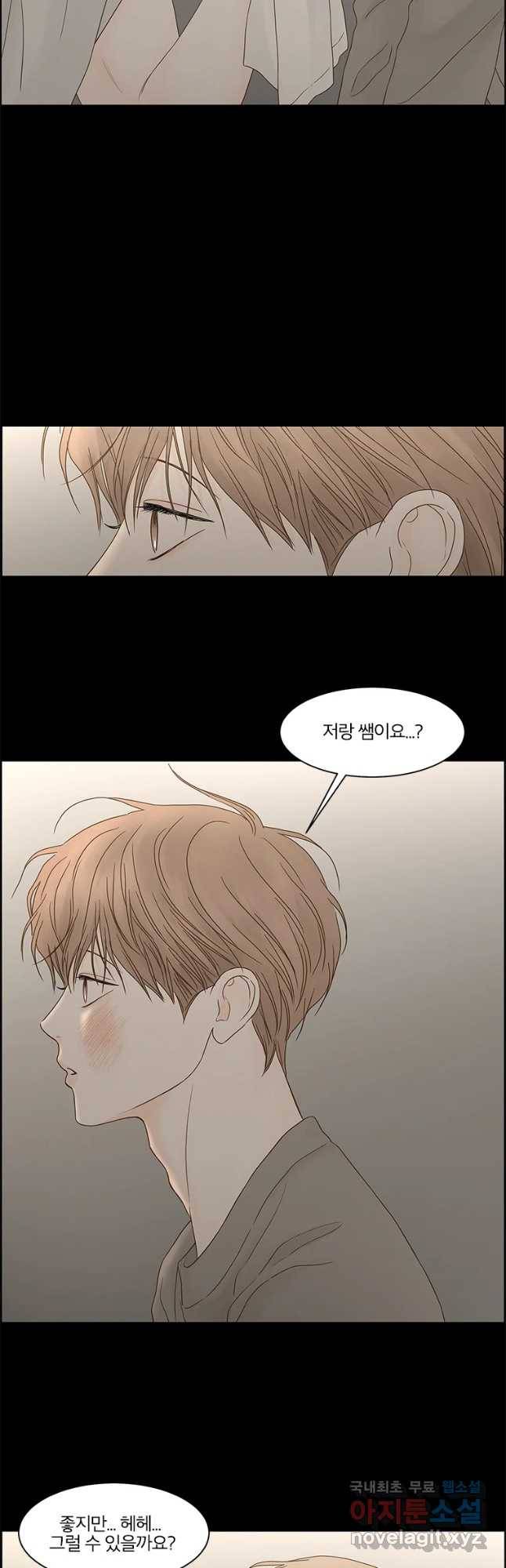 비밀 사이 92화 23