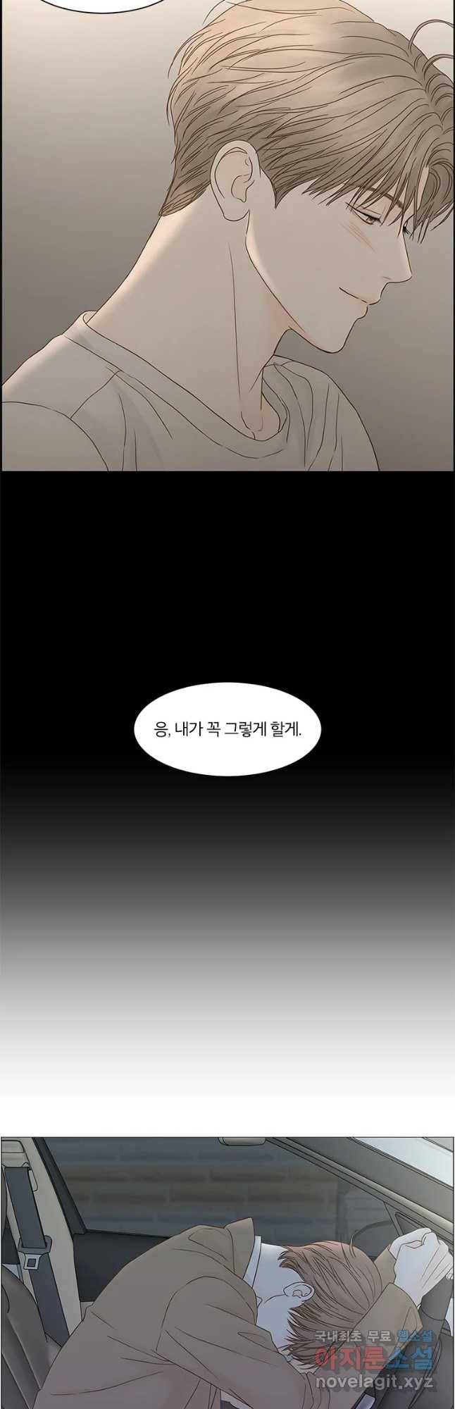 비밀 사이 92화 24