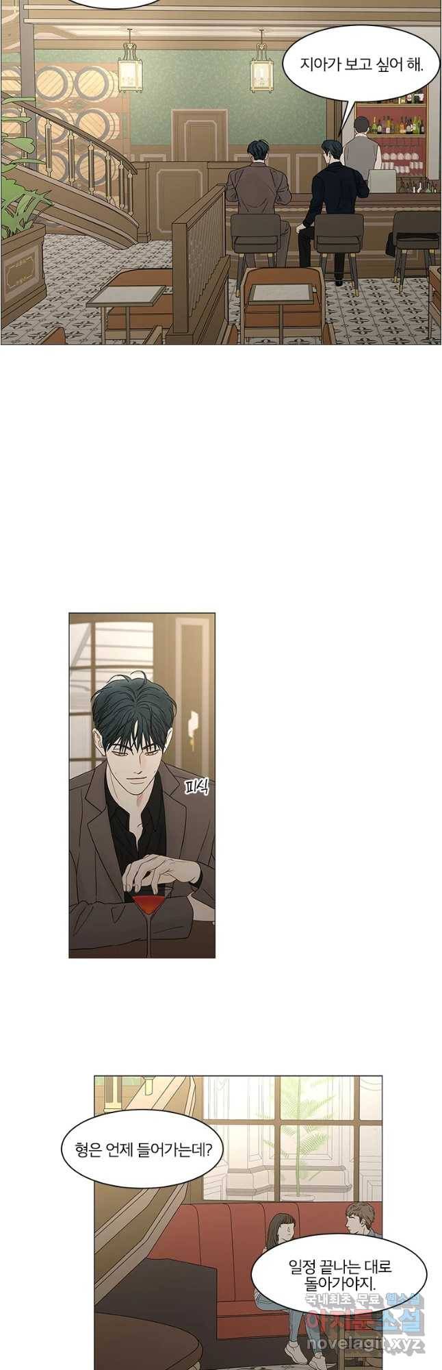 비밀 사이 92화 35