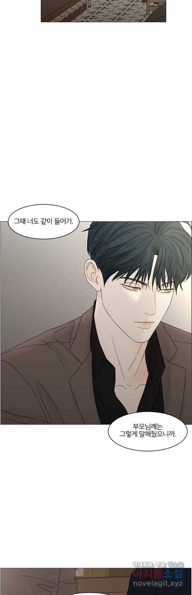 비밀 사이 92화 36