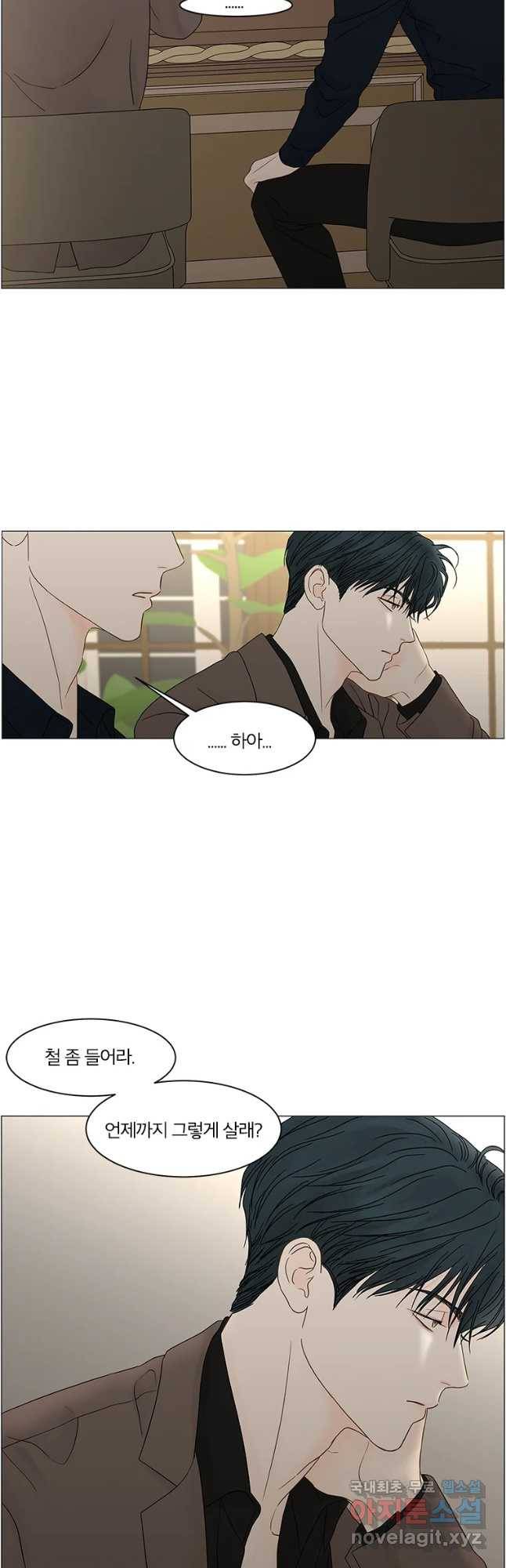 비밀 사이 92화 37