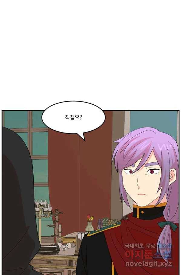 리더(Reader)-읽는자 173화 1