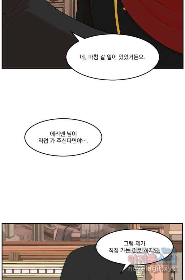 리더(Reader)-읽는자 173화 2