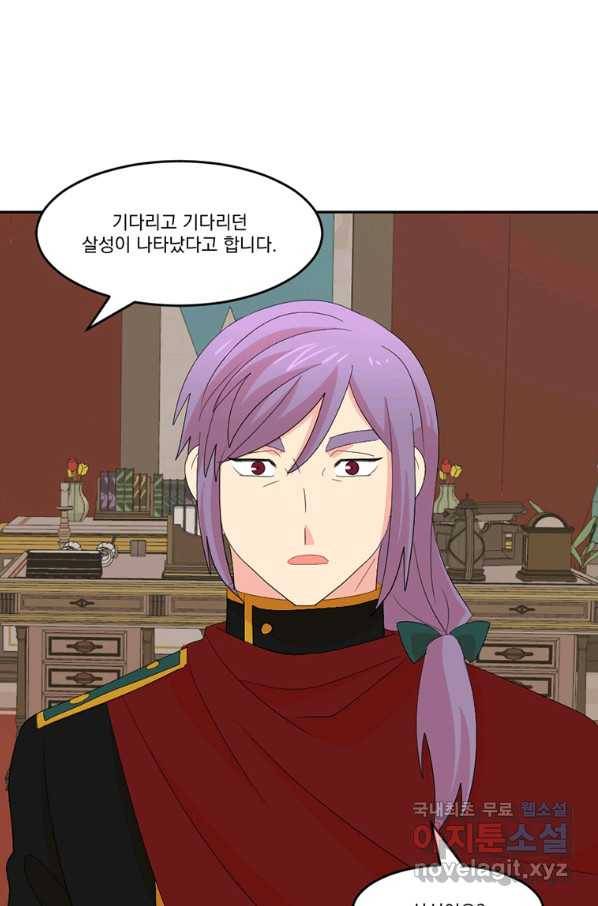 리더(Reader)-읽는자 173화 4