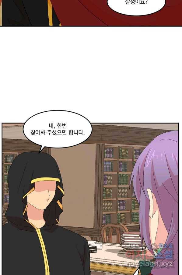 리더(Reader)-읽는자 173화 5