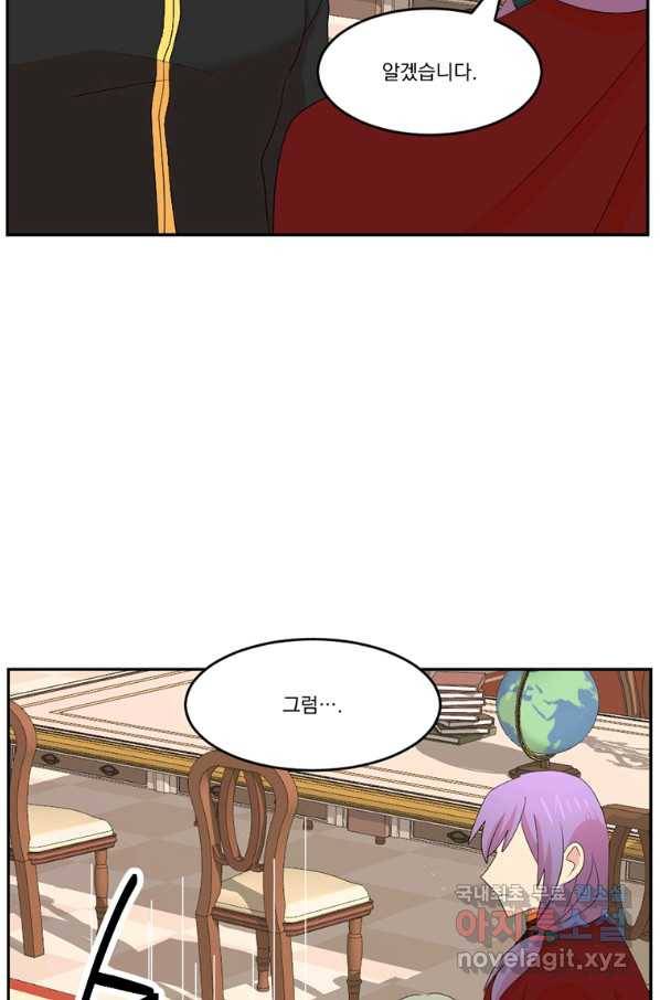 리더(Reader)-읽는자 173화 6