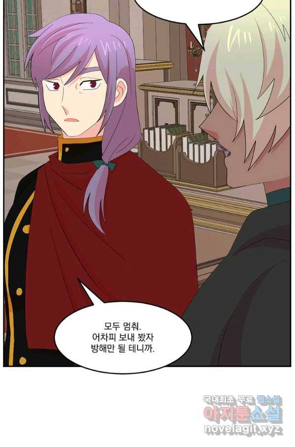 리더(Reader)-읽는자 173화 8