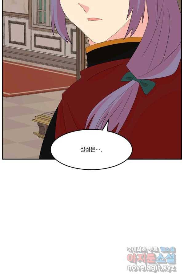 리더(Reader)-읽는자 173화 11