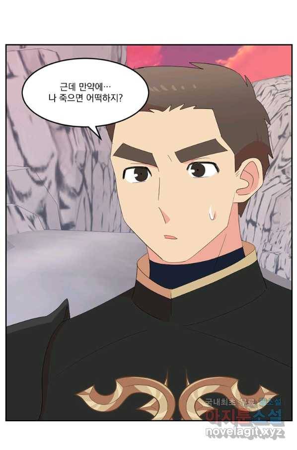 리더(Reader)-읽는자 173화 15