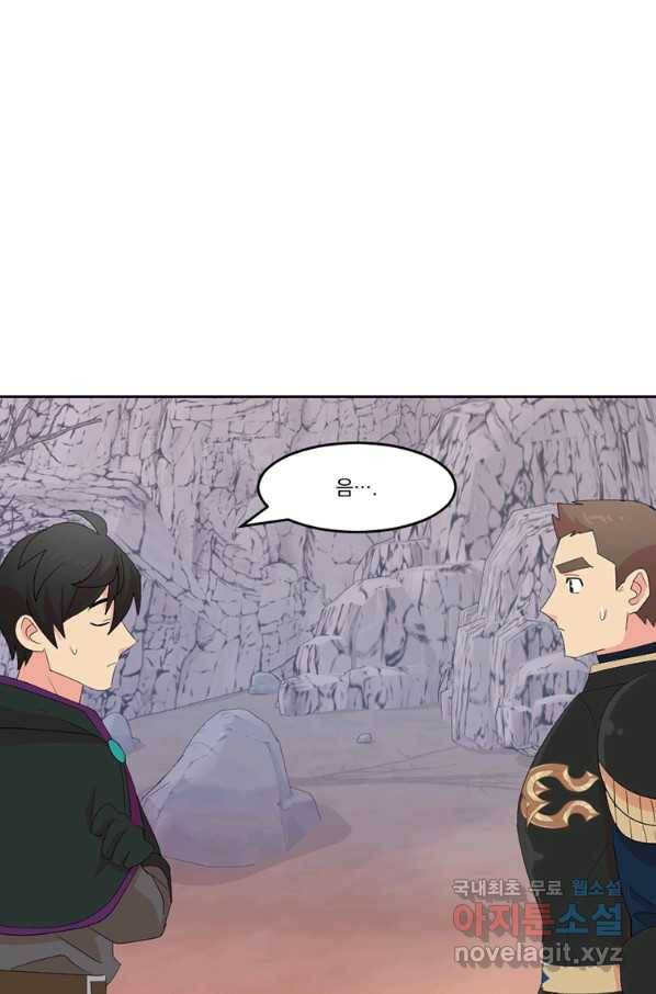 리더(Reader)-읽는자 173화 16